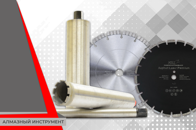 алмазный инструмент: разновидности и сфера применения