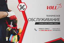 техническое обслуживание